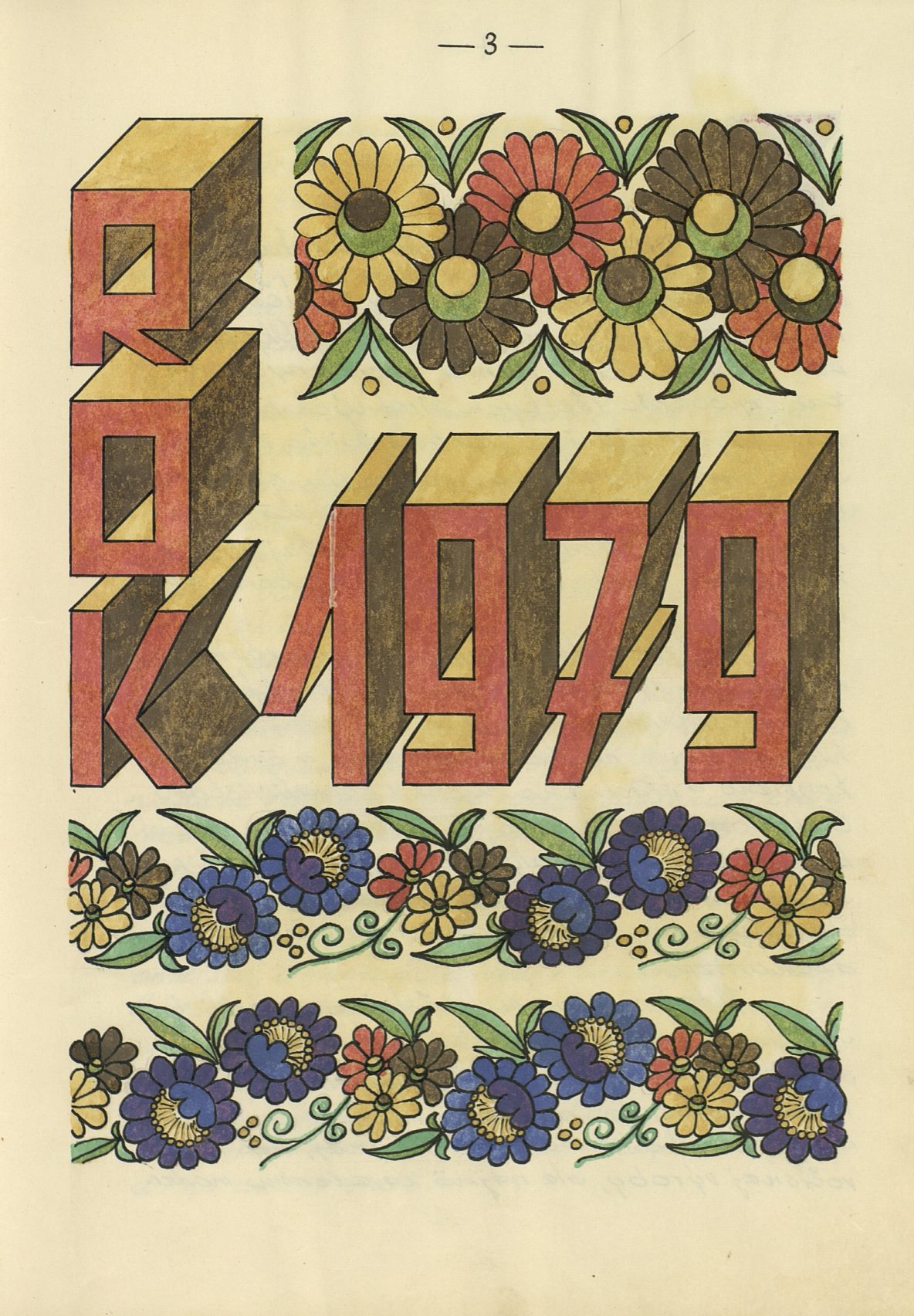 Page Background
